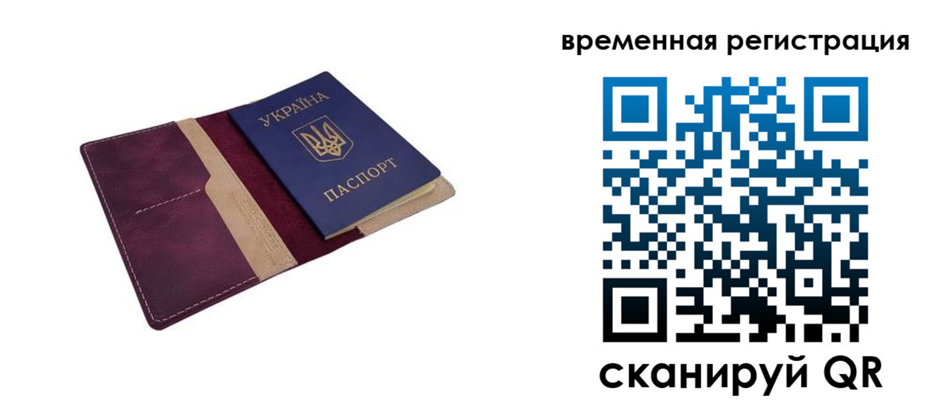 прописка для военкомата в Бийске