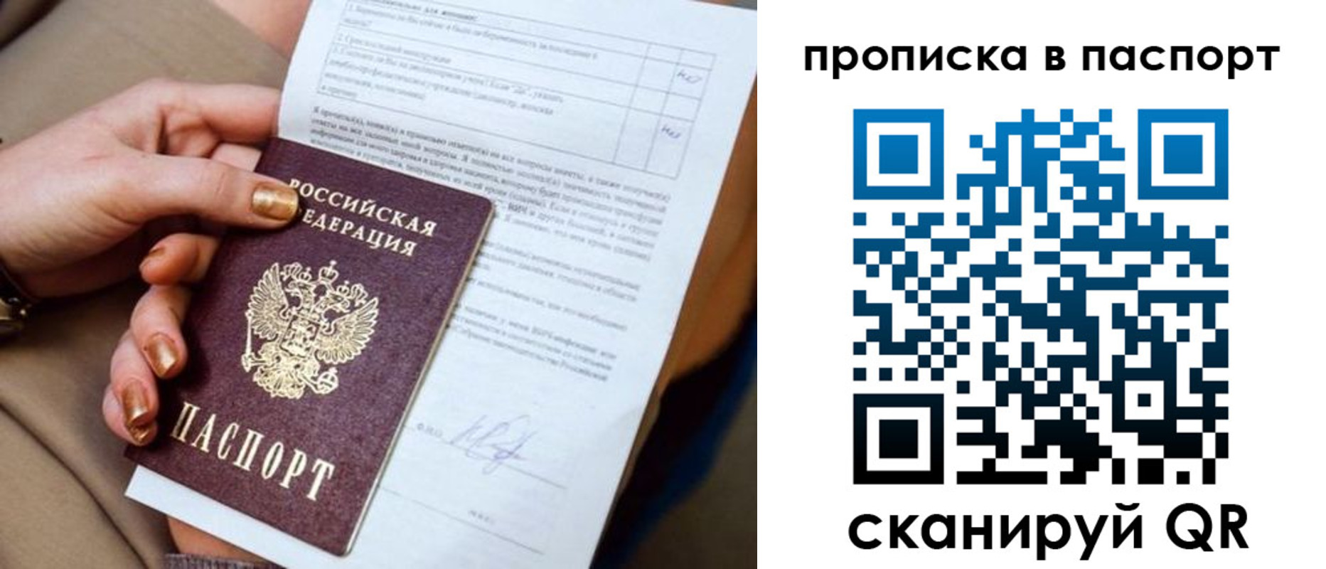 регистрация для школы в Бийске