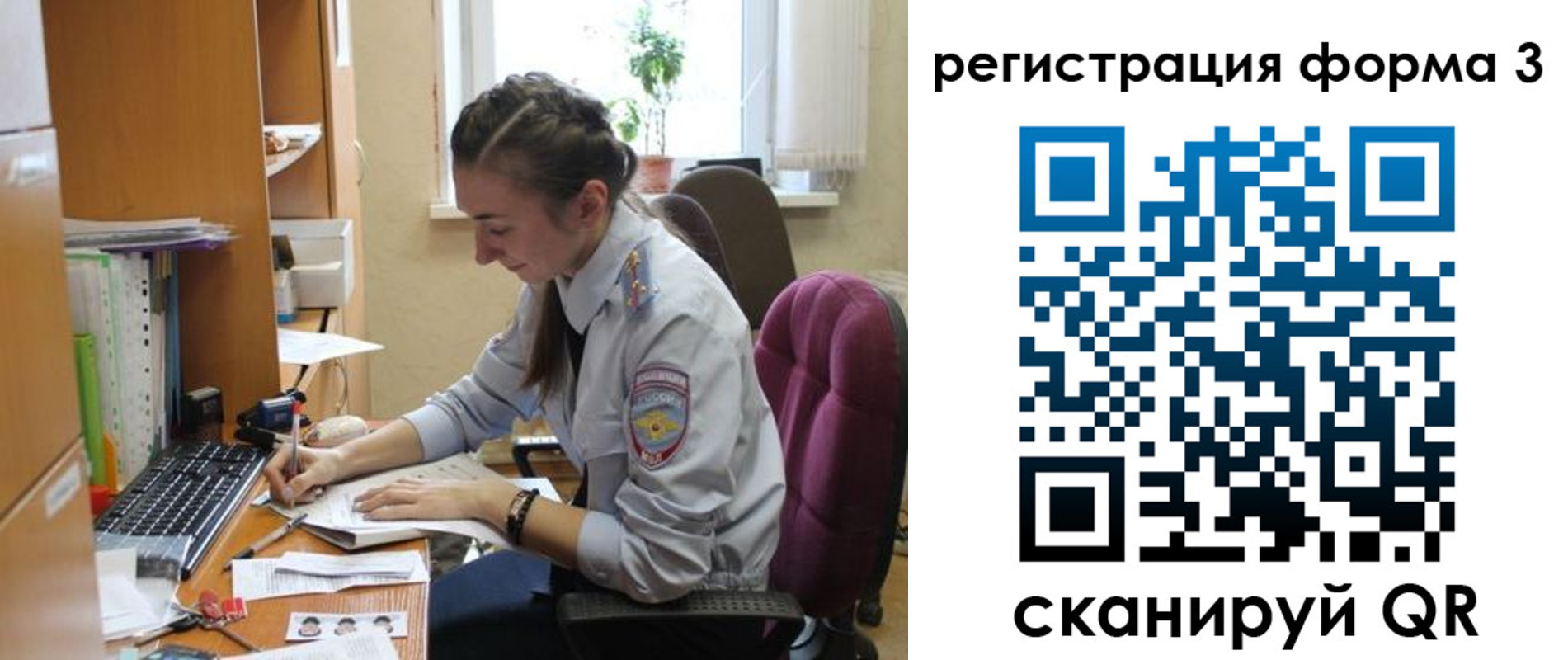 прописка регистрация в Бийске