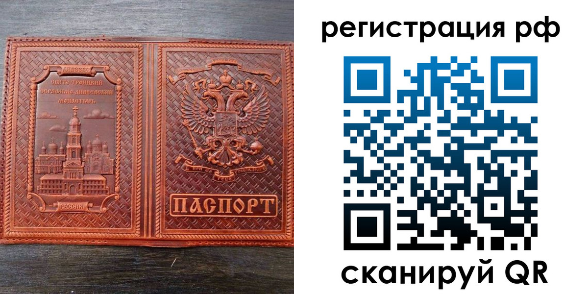 временная регистрация 2025 в Бийске